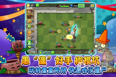 植物大战僵尸2国际版破解版