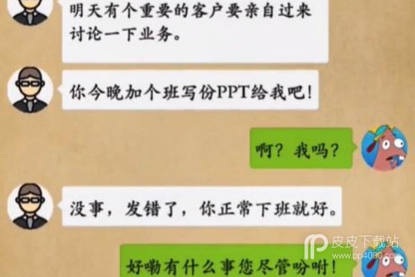 我玩梗贼6整顿职场过法指南