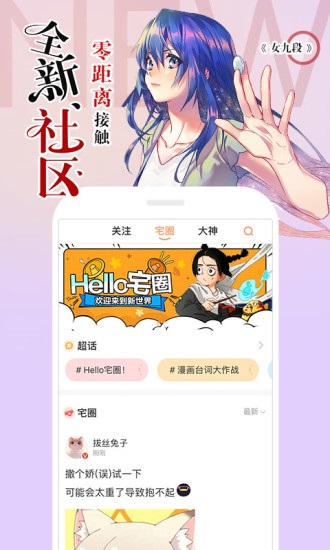 嘀嗒漫画无遮挡版