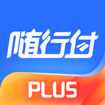 随行付Plus2024版