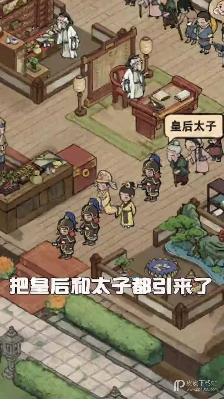 汴梁经营物语最新版