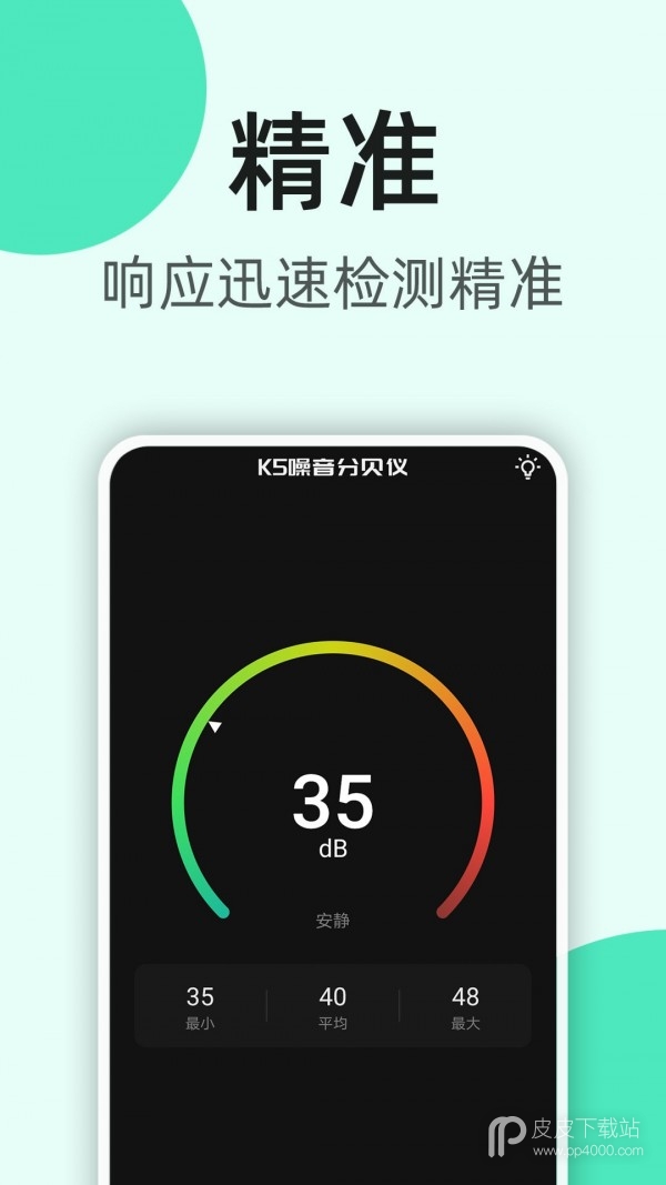 K5噪音分贝仪2024版
