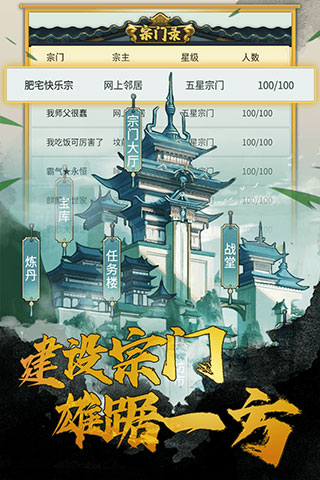 笑傲仙侠智玩版