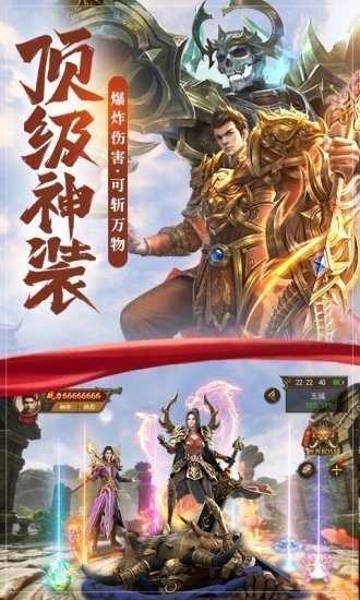 复古传奇1.76版