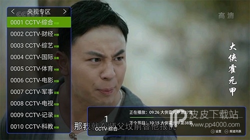 港澳台TV无限制版