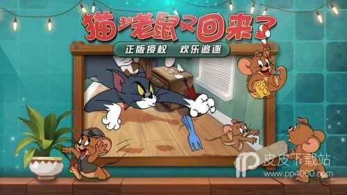 猫和老鼠简洁版