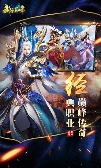 武炼巅峰最新版