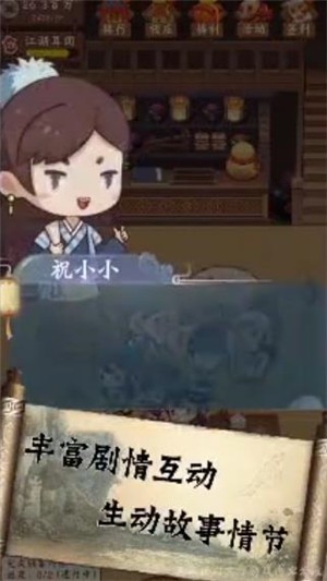 江湖酒馆无限金币版