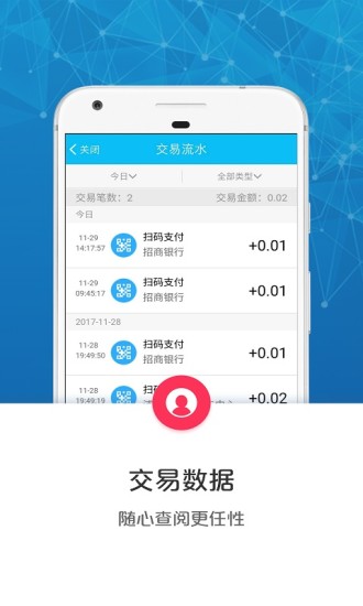 云闪付商户通最新版