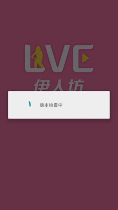 伊人坊live