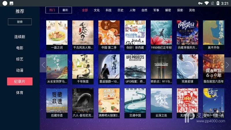 瓜子tv清爽版