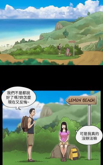 协议换爱漫画全文免费版