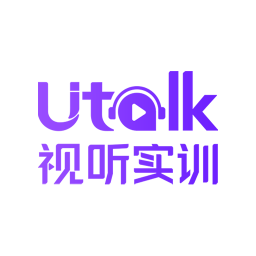 Utalk视听实训