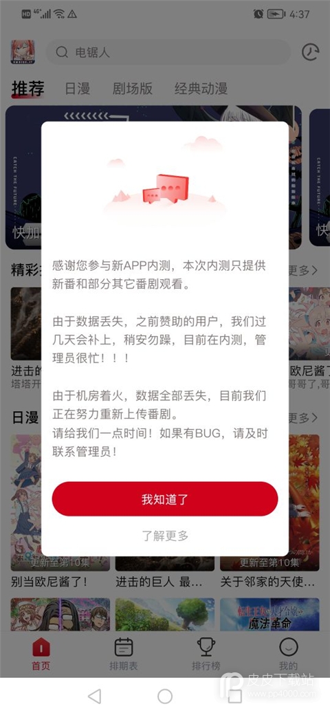 omofun无限资源版