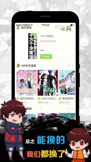 u17漫画无限看版