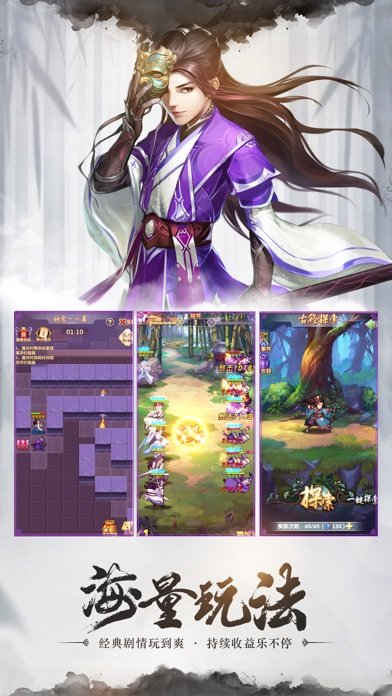 无限仙武之从风云开始电脑版