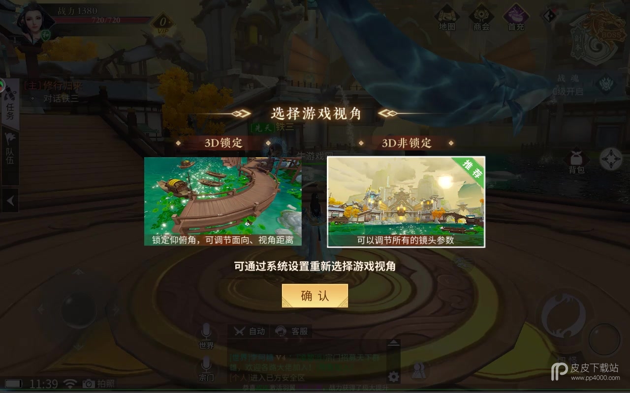 绝世战魂前传公测版