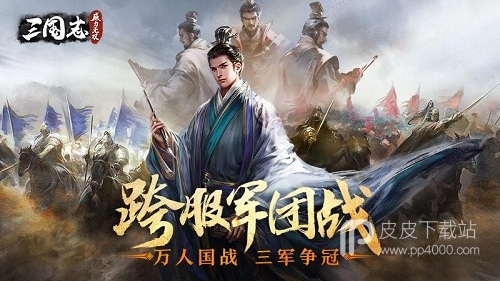 三国志威力无双单机版