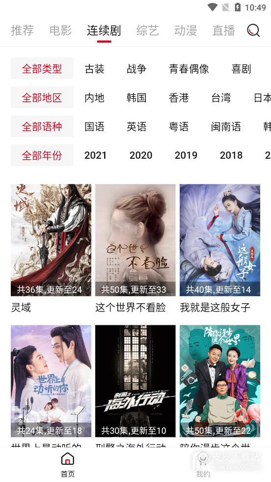 土风影视2024版