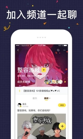 友绘漫画最新版