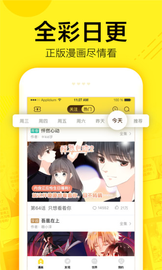 快看漫画无限kk币最新版