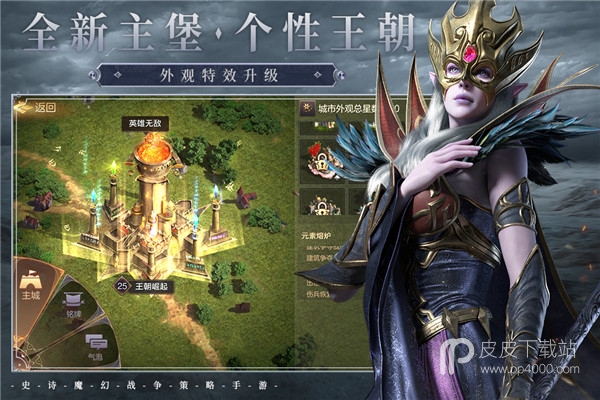 魔法门之英雄无敌王朝360版