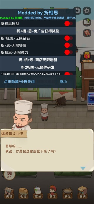 幸福路上的火锅店旧版