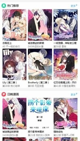 滴滴漫画无修版