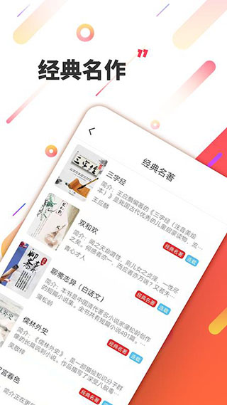 三余阅读免费版