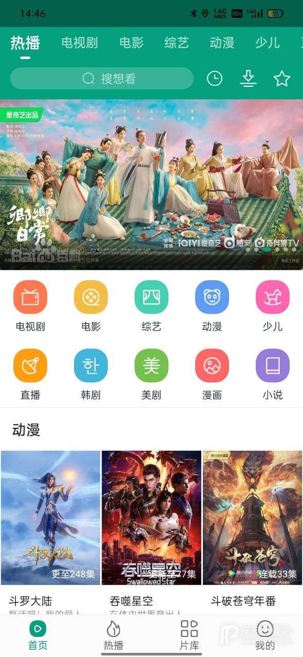 八马视频午夜版