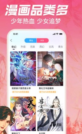 哔哩哔哩漫画高清全彩版