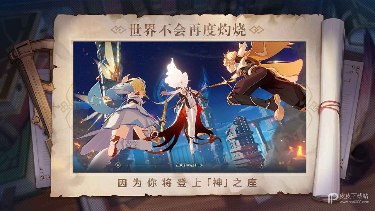 原神微信登录版