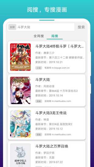 免费漫画阅站兼容版