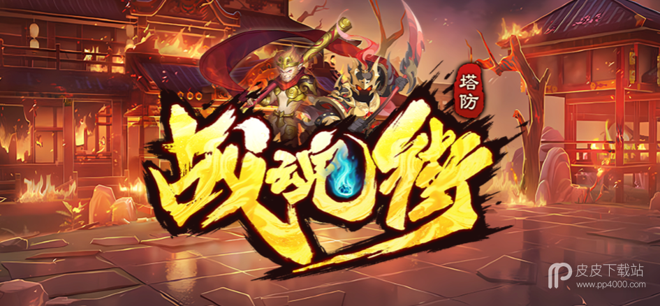 魔兽RPG战魂街通关方法