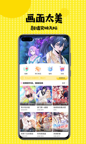 mimei漫画v1.1.32版本