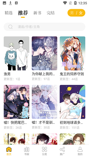 爱趣漫画2022最新版