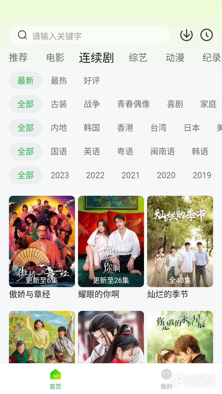 可达鸭影视2024版