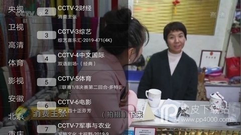 飞看TV盒子版