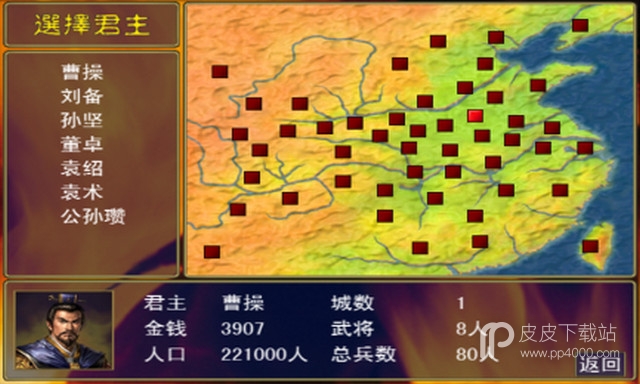 奥汀三国群英传2