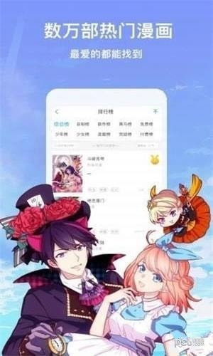 绿光漫画无广告版