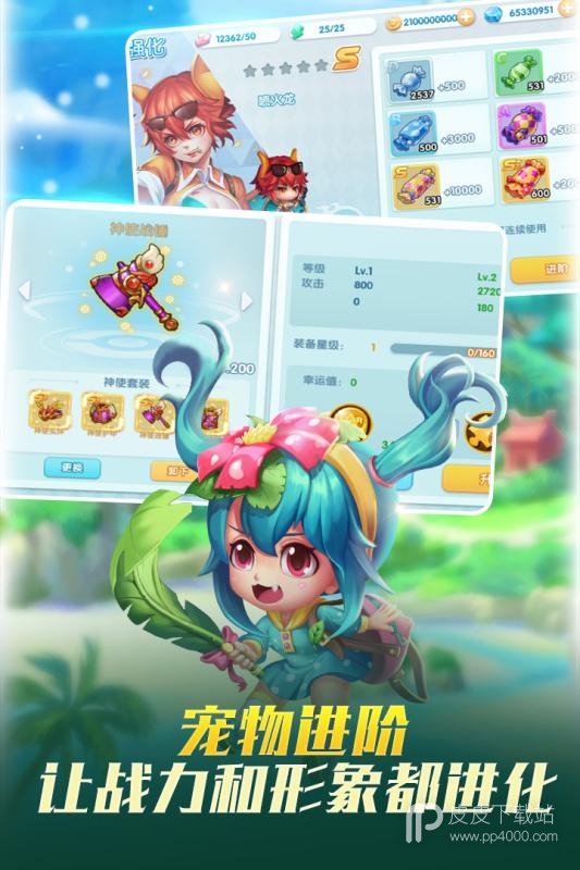 宝贝联盟2最新版