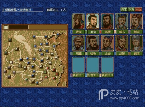 三国志7ps2日版