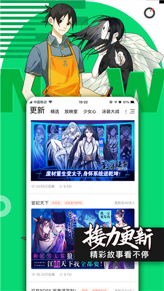 腾讯漫画无限看版