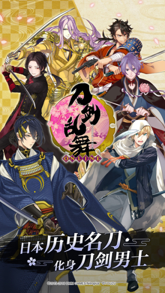 刀剑乱舞ONLINE九游版