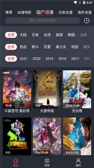 肥猫动漫无广告版