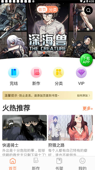 土豪漫画(欲望成真app)