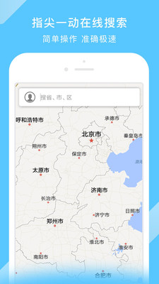 中国地图2024版