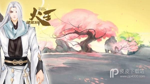 火王破晓之战最新版