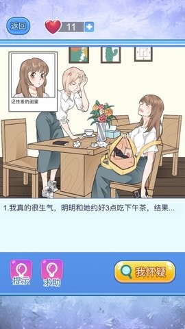 宝贝你听我解释全解锁去广告版