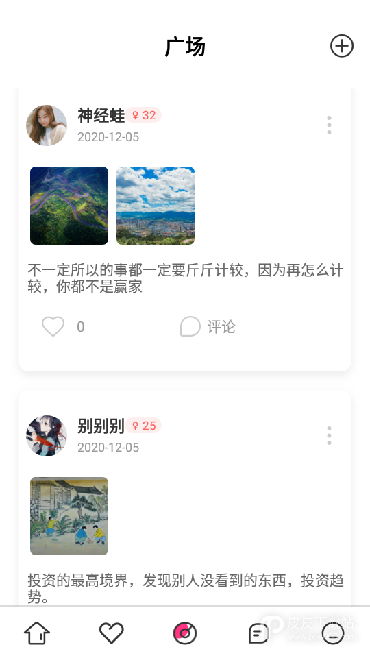 流光交友一对一版